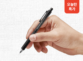 오늘만 특가<br>스테들러 925 15 샤프